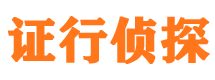 措勤私家调查公司